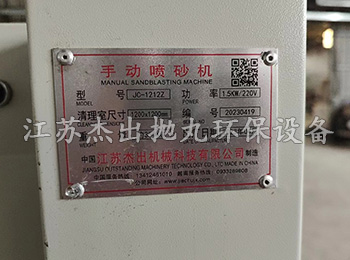 手动喷砂机 手动喷砂机